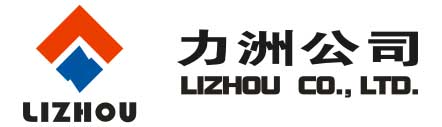 株洲力洲硬質(zhì)合金有限公司