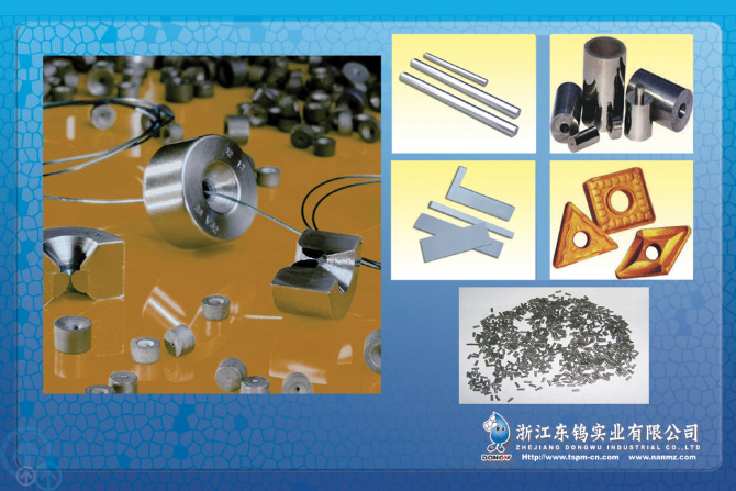 浙江東鎢實業(yè)有限公司