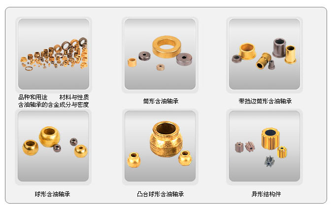 溫州市金岡粉末冶金廠