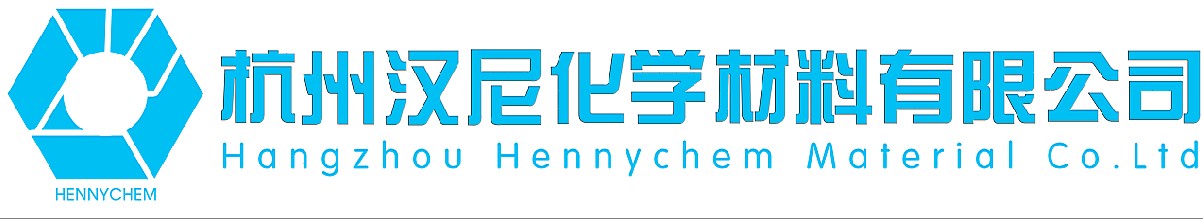 杭州漢尼化學材料有限公司