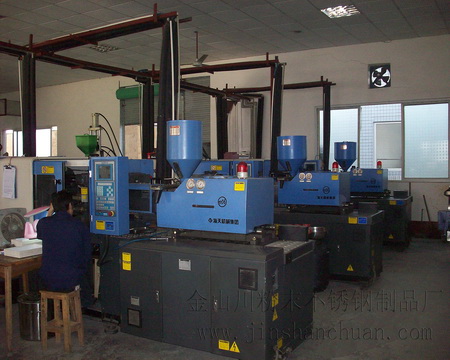 金山川粉末不銹鋼制品廠