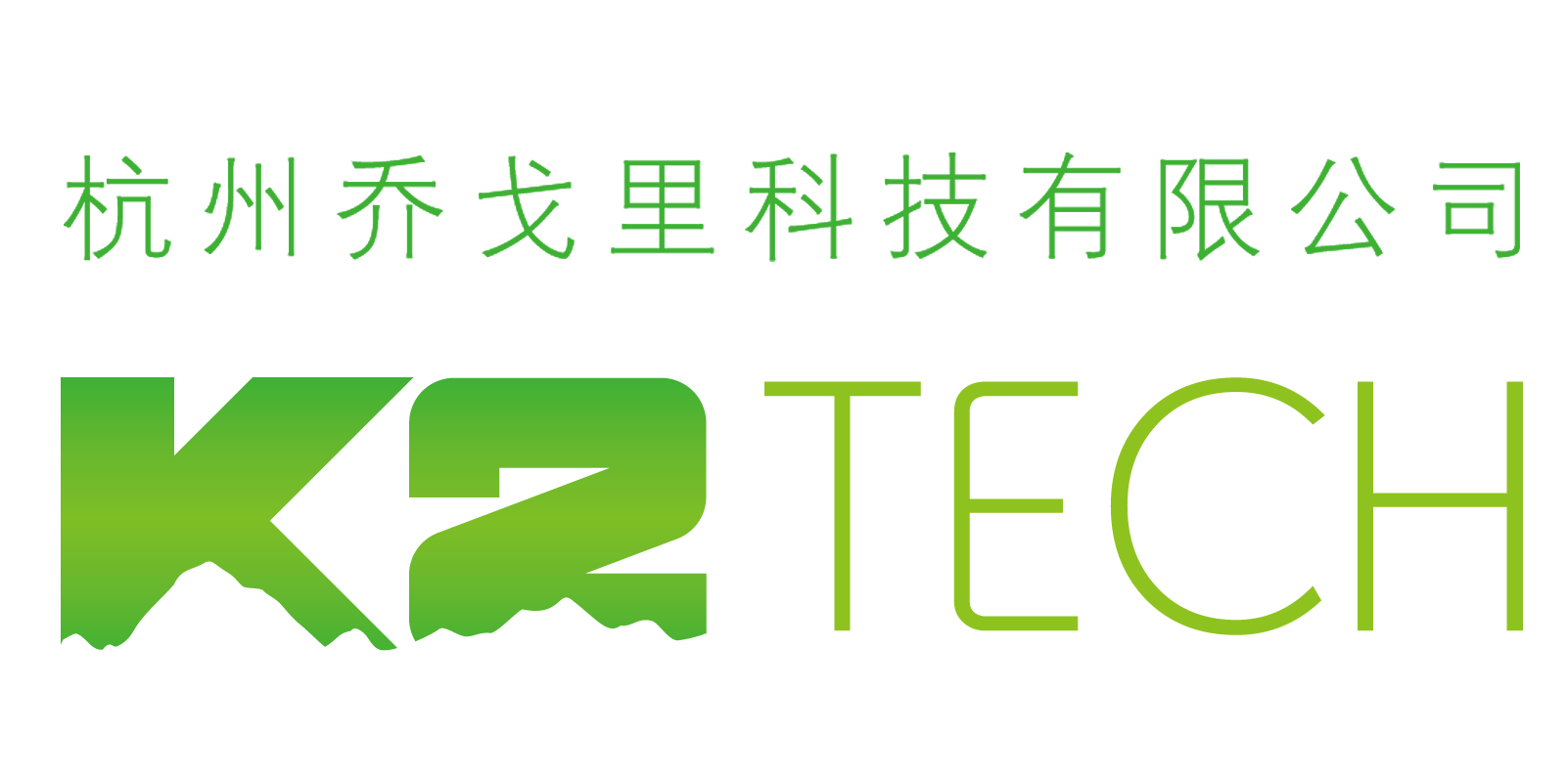杭州喬戈里科技有限公司