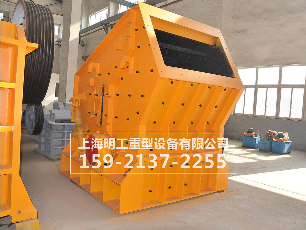 錘式反擊破/反擊式破石機