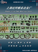 粉末冶金制品制造廠(chǎng)出售轉(zhuǎn)讓