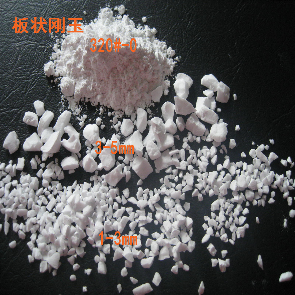 壓住料投射料噴涂料用高堆密板狀剛玉燒結(jié)剛玉板狀氧化鋁片狀剛玉