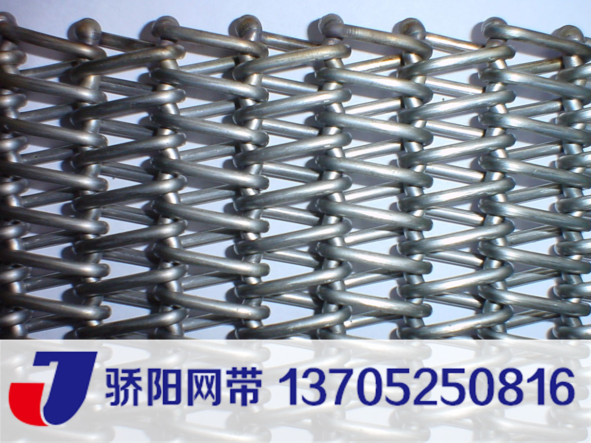 粉末冶金專用網(wǎng)帶