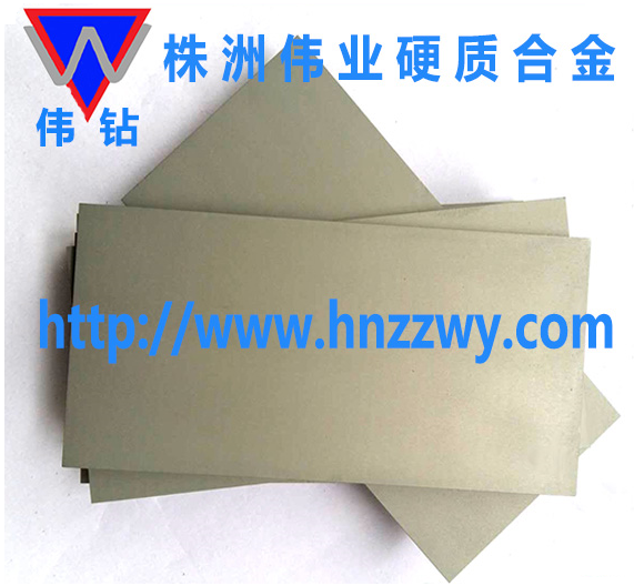 株洲偉業(yè)YG硬質(zhì)合金鎢鋼板、板材定制