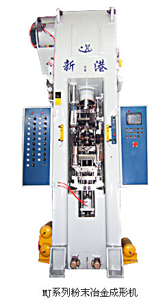  MJ系列粉末成形機(jī) 
