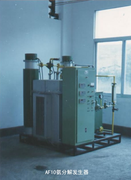 AF系列氨分解發(fā)生器
