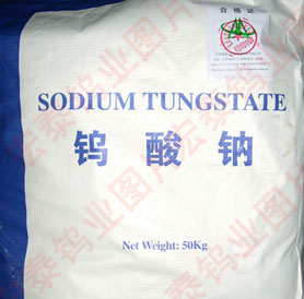 鎢酸鈉系列