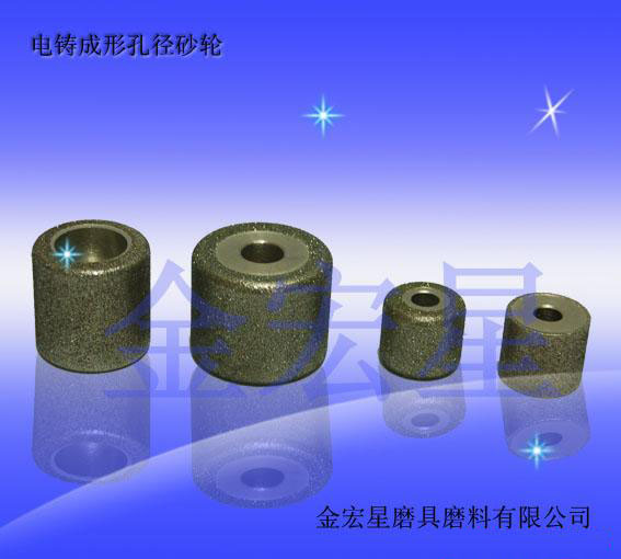 電鑄成形孔徑鉆石砂輪