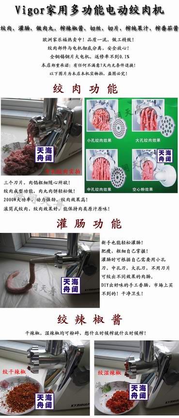 家用多功能電動(dòng)絞肉機(jī) MGB-120