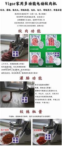 家用多功能電動(dòng)絞肉機(jī) MGB-120