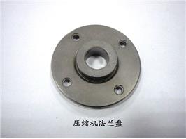 壓縮機(jī)法蘭盤