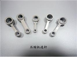 壓縮機(jī)連桿