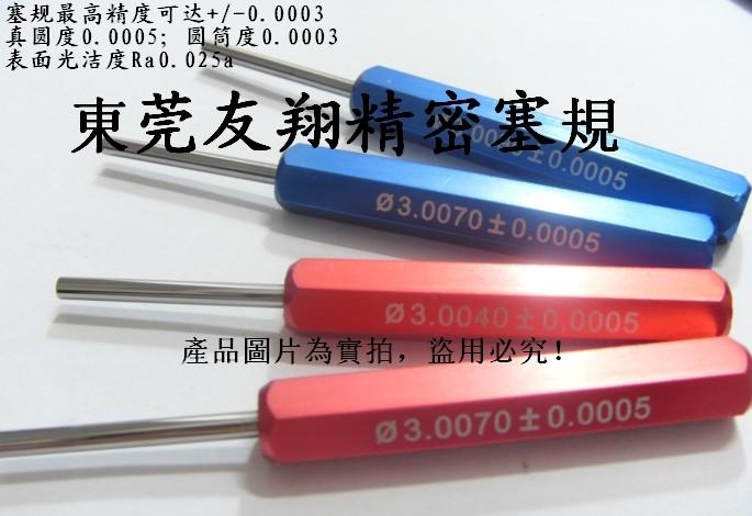 高精密塞規(guī)