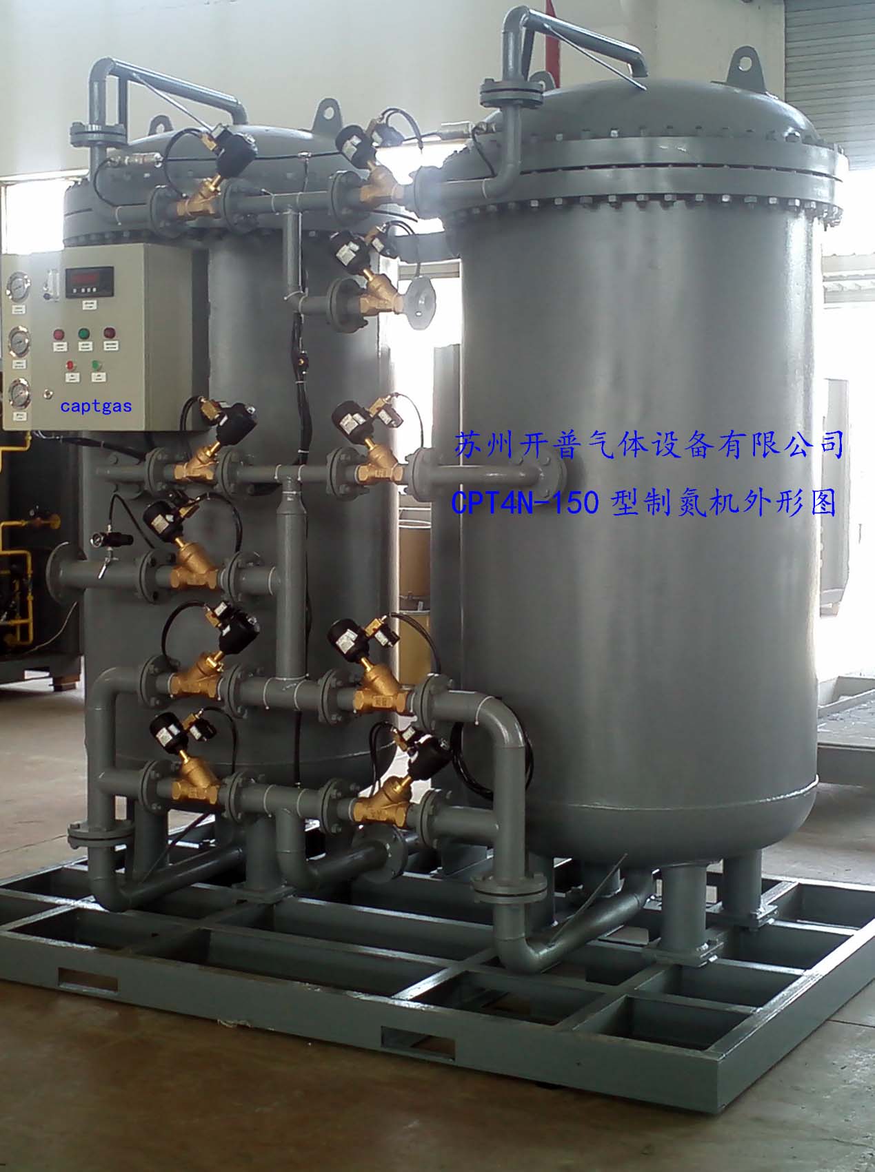 氮?dú)猱a(chǎn)生機(jī) （開(kāi)普牌制氮機(jī)）