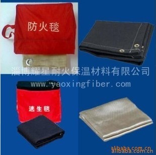 防火毯，滅火毯，逃生毯，消防毯，阻燃毯