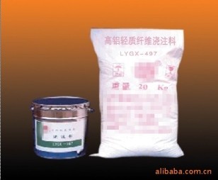 保溫耐火隔熱料，輕質(zhì)高鋁澆注料，剛玉自流式澆注料