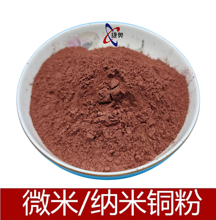 霧化球形電解銅粉 導電Cu粉末 冶金用 熱噴涂熔覆