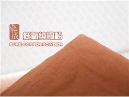 純銅粉丨水霧化銅粉丨銅粉丨紫銅粉丨銅粉
