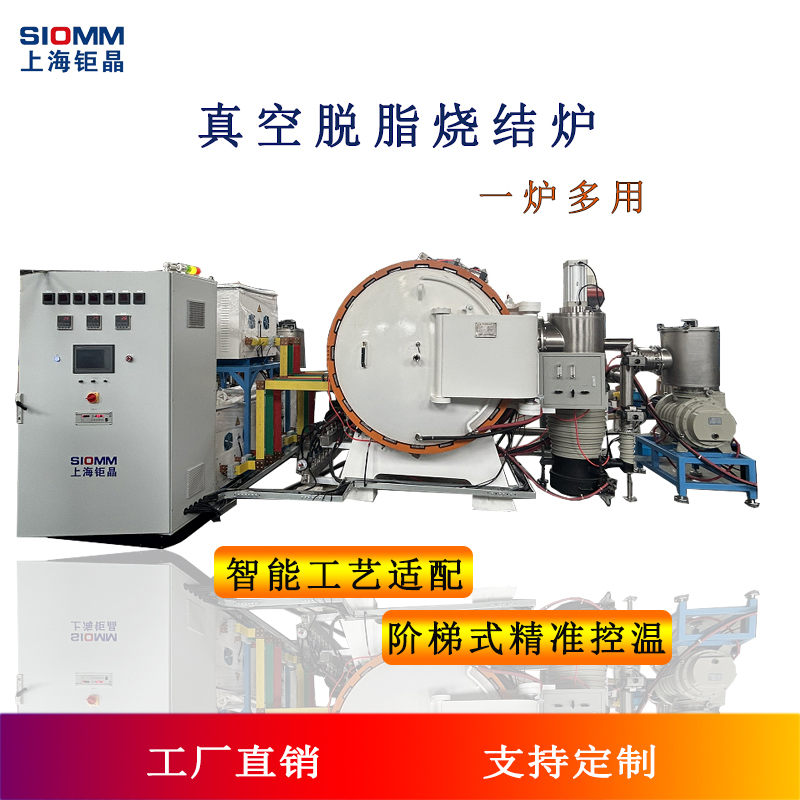 1600度真空脫脂氣氛燒結(jié)爐 陶瓷金屬半導(dǎo)體光纖熱處理 脫脂燒結(jié)一體
