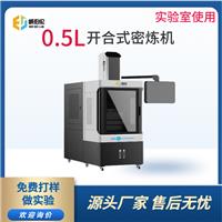 威伯倫 0.5L實(shí)驗(yàn)型金屬粉末密煉機(jī)  開(kāi)合式結(jié)構(gòu)