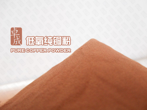 供應(yīng)醫(yī)藥化工催化用純銅粉、紅銅粉、紫銅粉