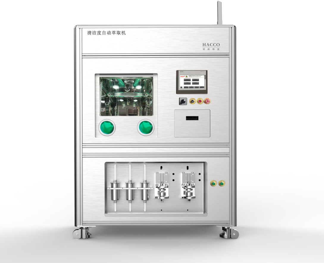 清潔度自動萃取機