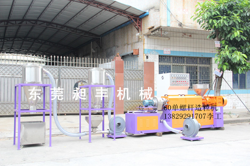 金屬粉末造粒機