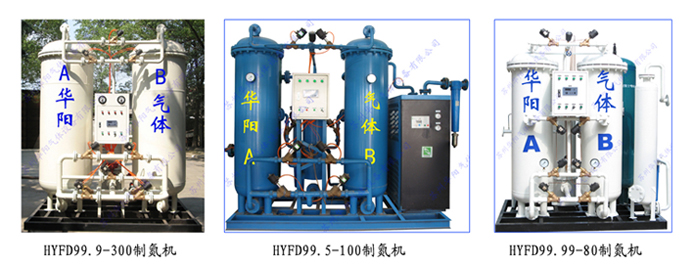 熱處理用制氮機（氮氣機、氮氣發(fā)生器）