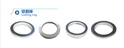硬質(zhì)合金切割環(huán)